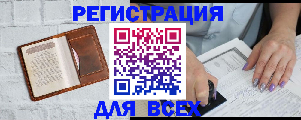 временная регистрация в Козельске