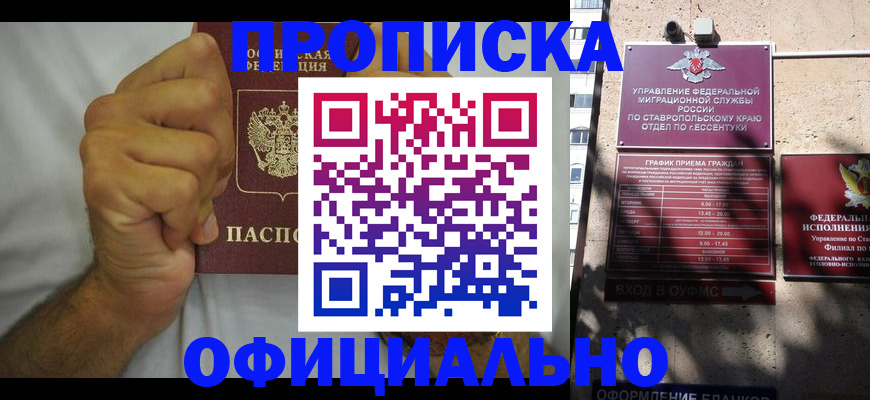 где прописаться в Козельске