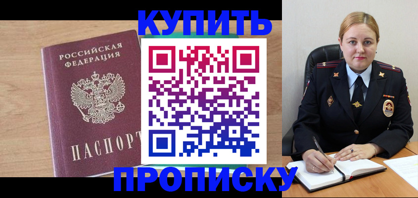 прописка гарантия в Козельске